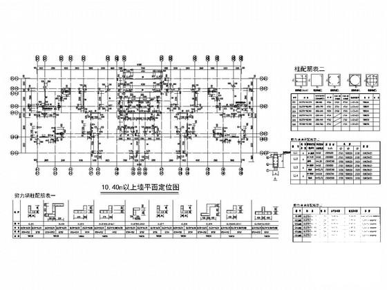 地上30层剪力墙结构住宅楼结构施工CAD大样图 - 3