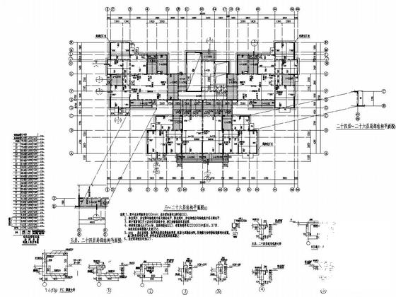地上26层剪力墙结构住宅楼结构施工CAD大样图 - 4