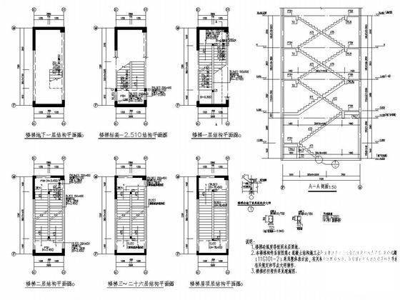 地上26层剪力墙结构住宅楼结构施工CAD大样图 - 5