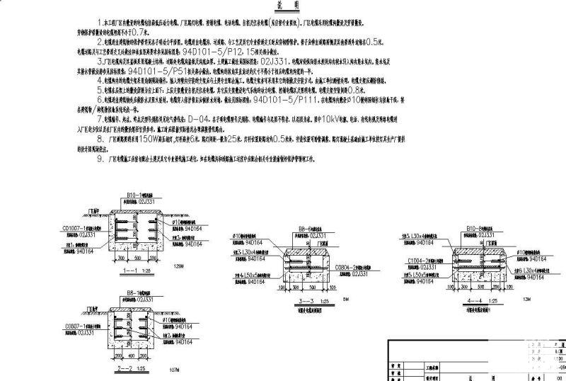 污水处理厂设计图纸 - 2