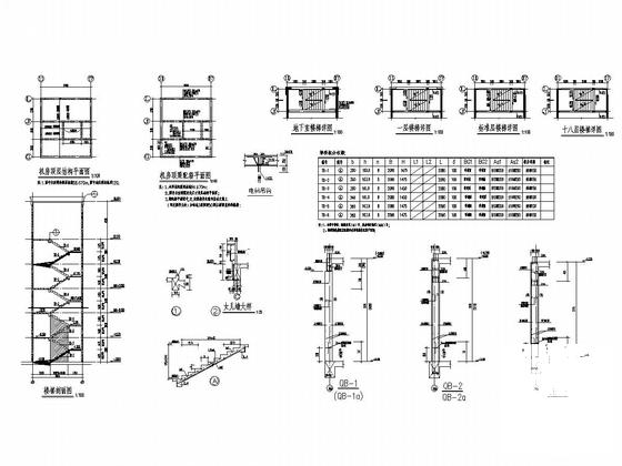 地上18层剪力墙结构高层住宅楼结构施工CAD图纸 - 5