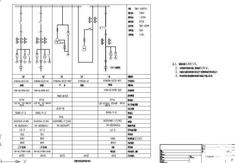 变电所电气设计图纸 - 2