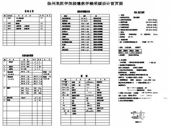 教学楼供暖施工图 - 1