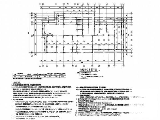 地上20层剪力墙结构住宅楼结构施工CAD图纸 - 1