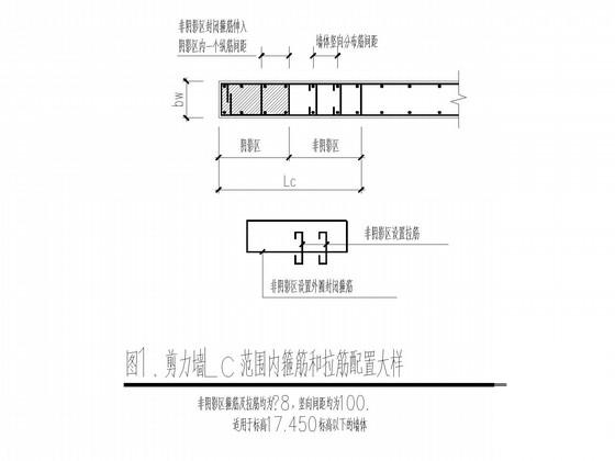 33层商贸大厦剪力墙部分结构施工CAD图纸 - 4