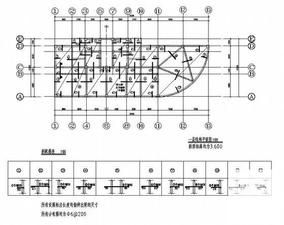 住宅框架结构设计 - 2