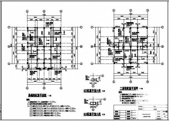 住宅楼设计施工图 - 2