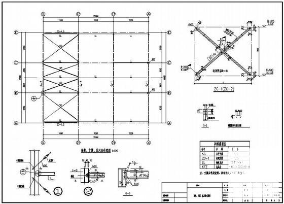 钢结构设计施工图纸 - 3