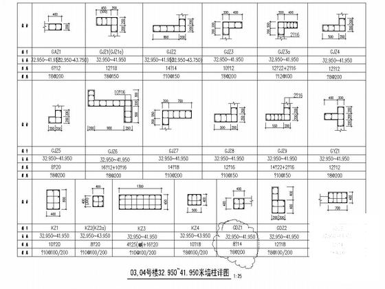 高层住宅结构施工图 - 4