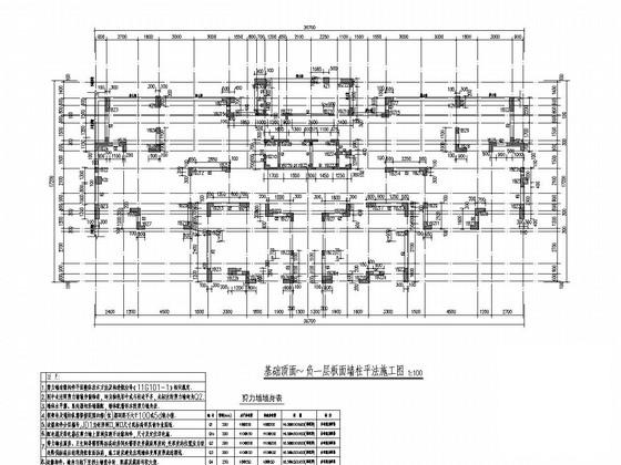 地上32层剪力墙结构商住楼结构施工CAD大样图 - 1