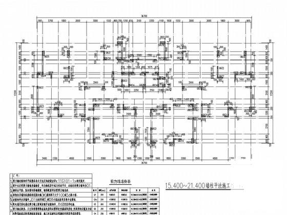 地上32层剪力墙结构商住楼结构施工CAD大样图 - 3