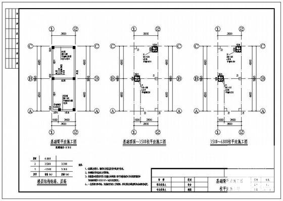 城市场铺面楼结构设计施工CAD图纸 - 2