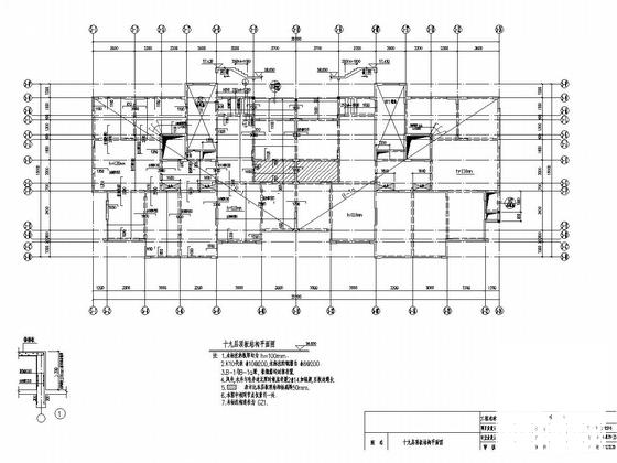 地上20层剪力墙结构商住楼结构施工CAD图纸 - 4