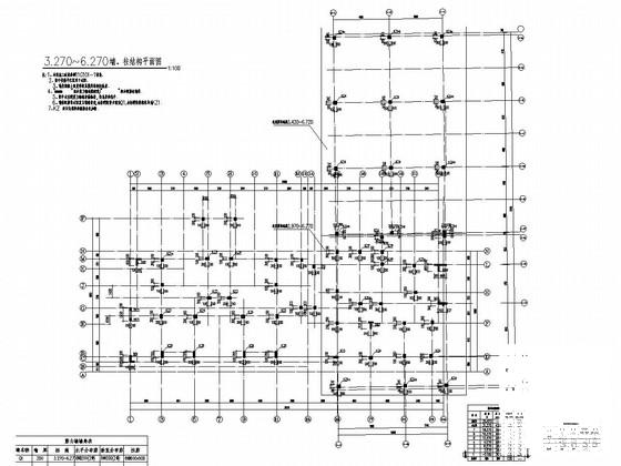 7层框架局部8层商住楼结构施工CAD图纸 - 3