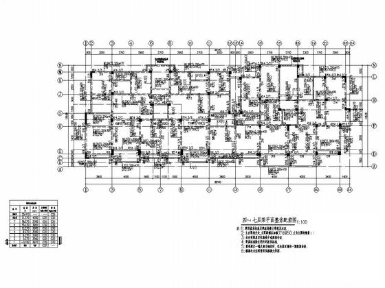 7层框架局部8层商住楼结构施工CAD图纸 - 4