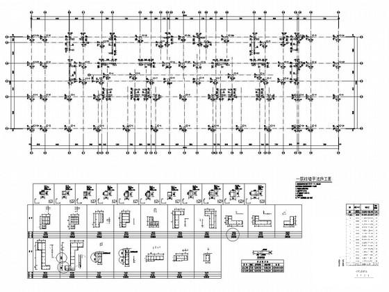 框架剪力墙图 - 1