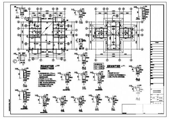 别墅结构设计图纸 - 2
