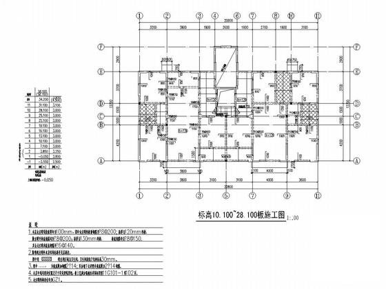 剪力墙结构商住楼 - 4