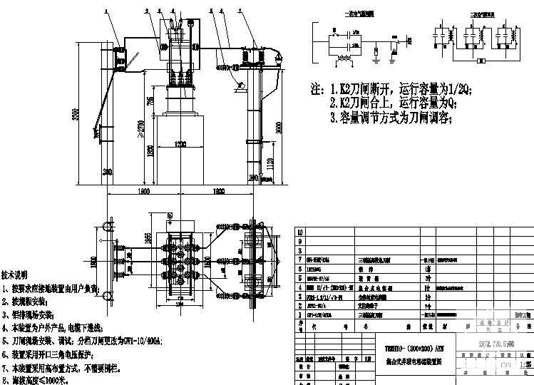 变电站图纸 - 1