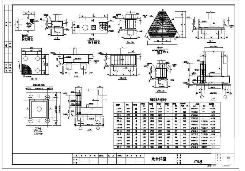 设计图纸施工图纸 - 2