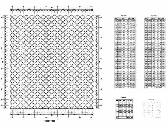 空间网架结构施工 - 5
