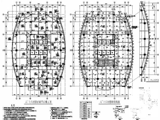框架核心筒结构设计 - 5