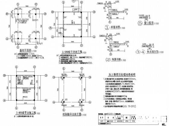 单层框架结构设计 - 2