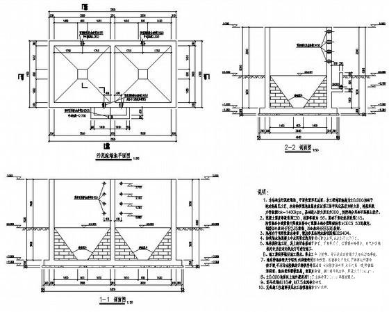 水池结构施工图 - 4