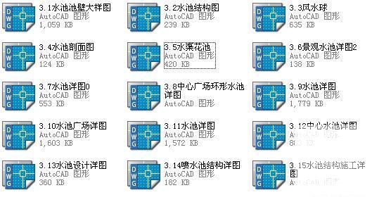 水池施工图纸 - 4