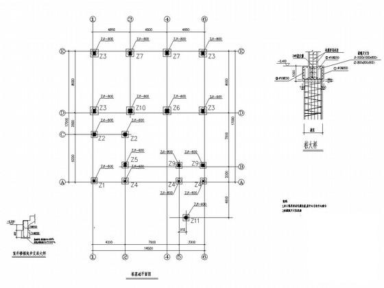 框架结构结构施工图 - 2