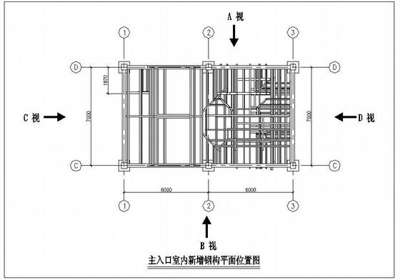 钢结构结构设计 - 2
