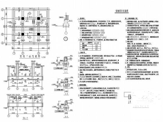 4层山地公园框架结构了望塔结构施工CAD大样图 - 2