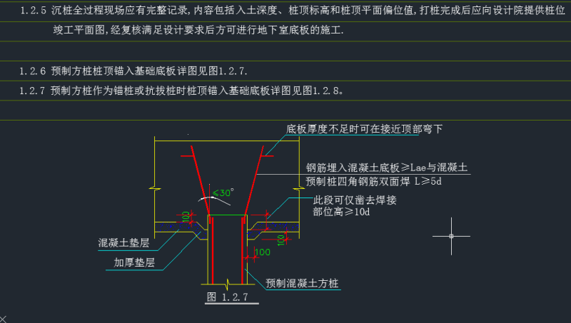 泰宸12层商务中心结构送审CAD施工大样图 - 2