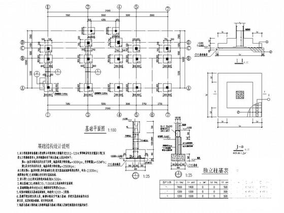 地上3层框架结构服务中心结构施工CAD图纸 - 1