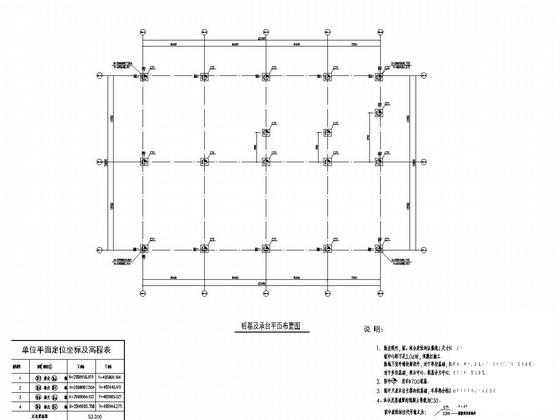 现浇框架结构 - 1