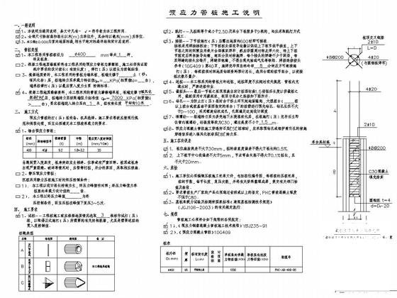 大学宿舍楼图纸 - 4