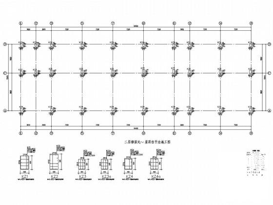 7层框架结构办案中心值班楼结构施工CAD大样图 - 3