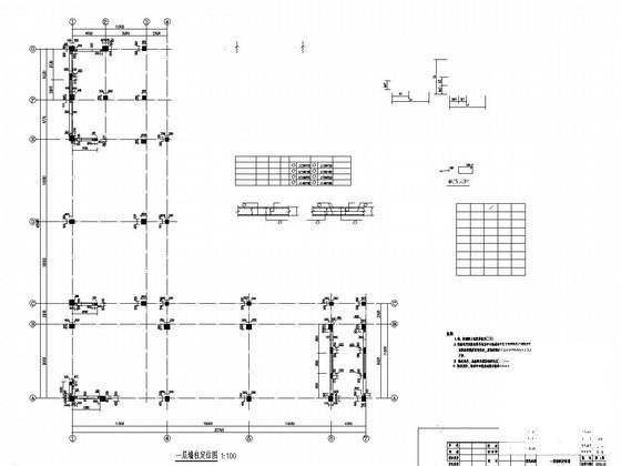 框架剪力墙结构设计 - 3
