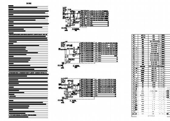 强电施工图纸 - 2