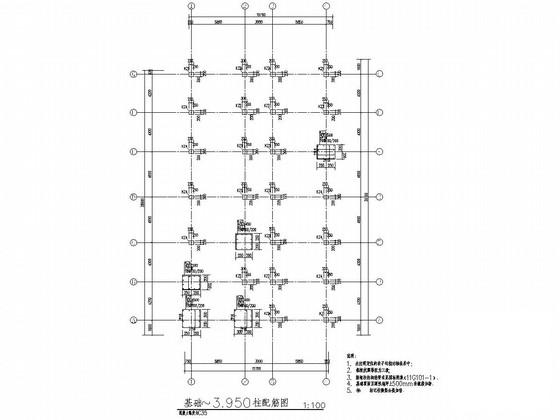 框架结构结构施工图 - 3