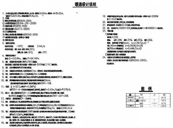 教学楼设计施工图纸 - 4