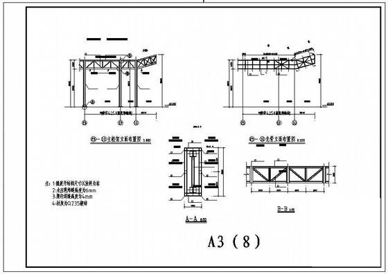 钢结构结构施工图纸 - 4