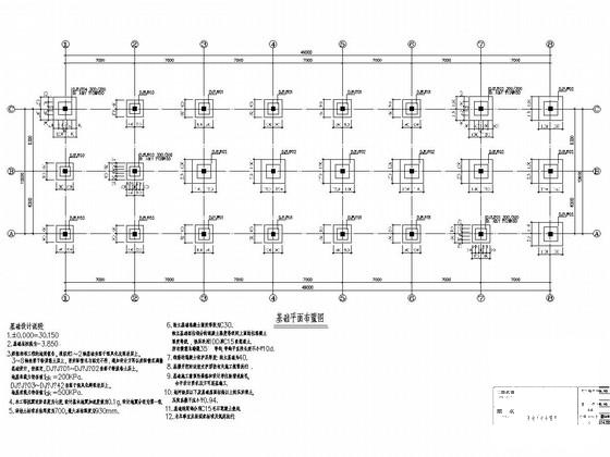 框架结构住宅图纸 - 1