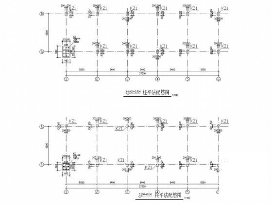 结构施工图纸 - 3