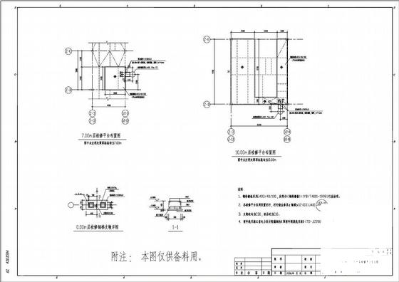 结构设计施工图纸 - 4
