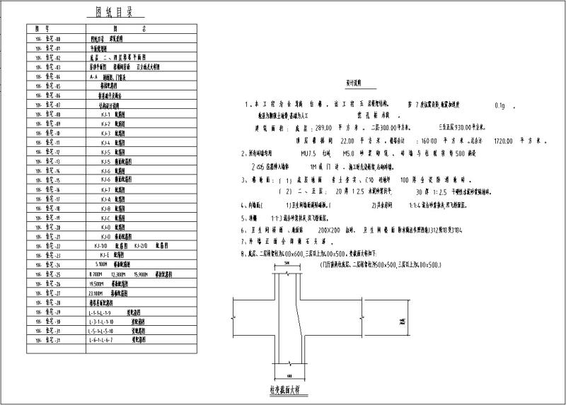 多层宾馆建筑设计 - 6