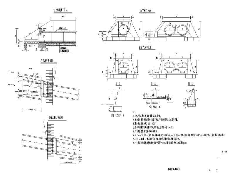 圆管涵设计图纸 - 4