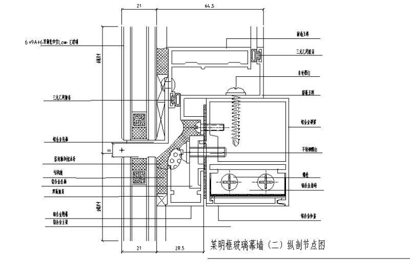 玻璃幕墙节点大样图 - 4