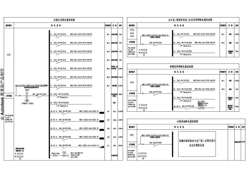强电施工图纸 - 5