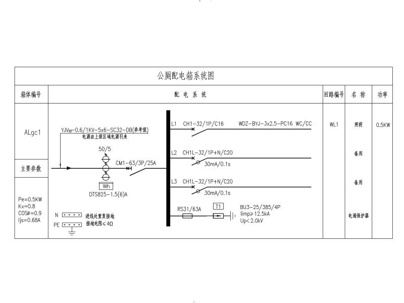 公共卫生间施工图 - 3